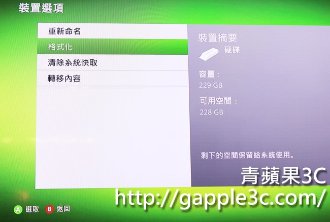 青蘋果3C-xbox360 格式化-4
